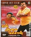 En Aasai Machan Poster